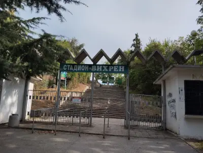 Стадион „Спартак“