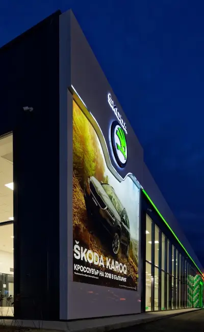 ŠKODA Център Дружба
