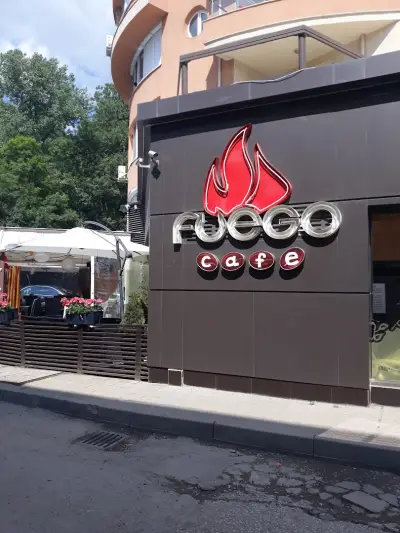 Ресторант Фуего