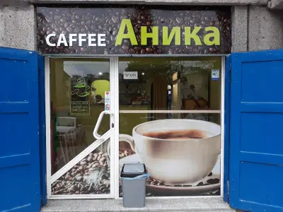 Кафе Аника