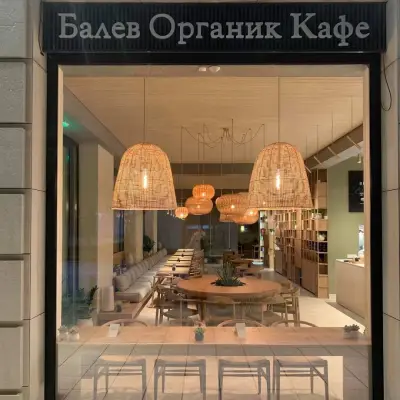 Балев органик кафе