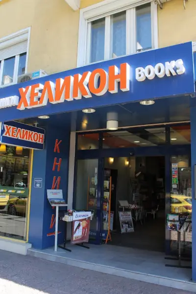 Хеликон