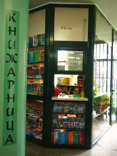 Книжарница Шопком Bookshop "Shopcom"