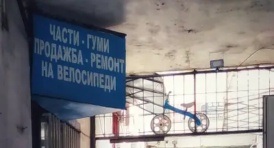 Велосипеди по поръчка