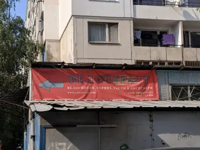 Велостраст