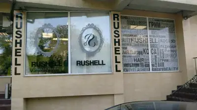 Rushell