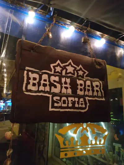 Баш Бар