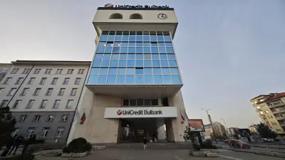 УниКредит Булбанк