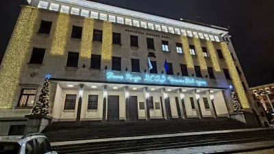 Българска народна банка