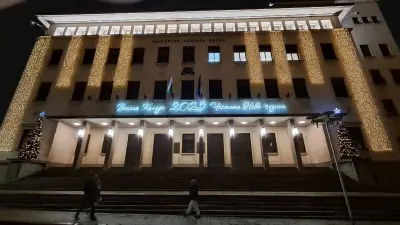 Българска народна банка