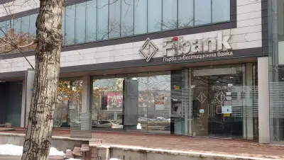Първа инвестиционна банка