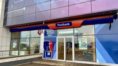 Пощенска банка - централно управление