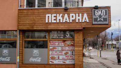 Пицария "БКП"