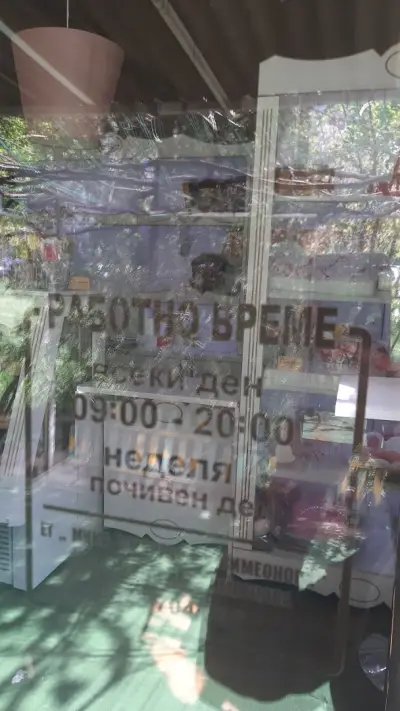 Торти Сладост