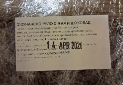 Пекарна Хлябът на Нена Здравословни печива