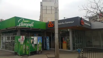 Софийска Баница