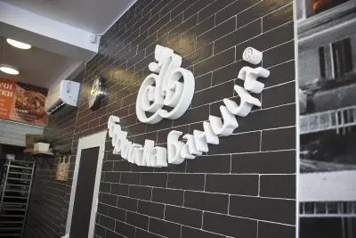 Софийска Баница