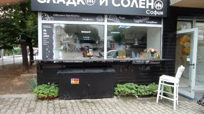 ПЕКАРНИ , СЛАДКО И СОЛЕНО, СОФИЯ