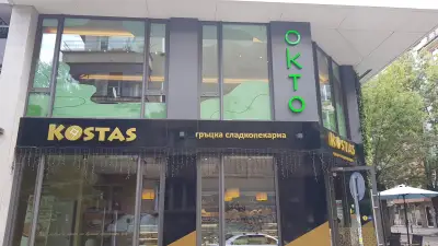 Костис Гръцка Сладкопекарна