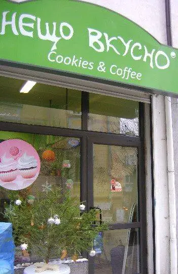 Нещо Вкусно