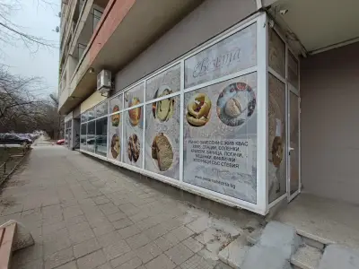 Пекарна Безета