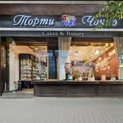 chochko | Торти Чочко - София Македония