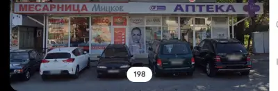 Antonov Pharmacy Аптека Антонови
