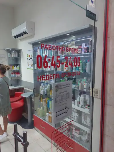 Antonov Pharmacy Аптека Антонови