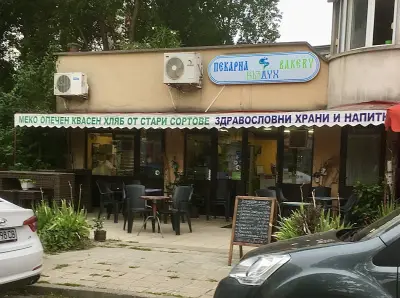 Пекарна ВъзДух