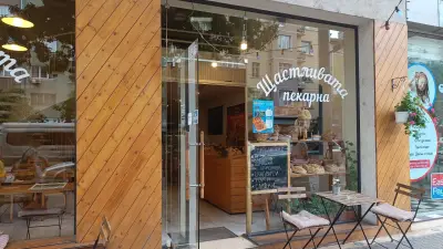 Щастливата пекарна