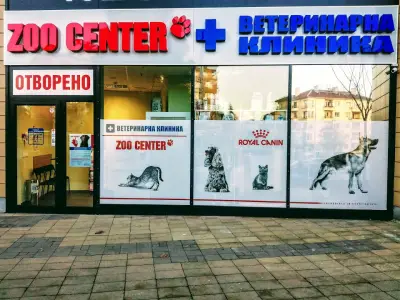 Зоомагазин Zoo Center Park Center Sofia