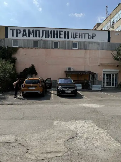 Трамплинен център Джъст Плейс