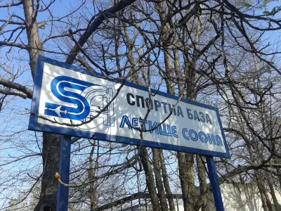 Стадион „Летище“