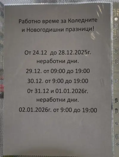 Ветеринарен център "Виталис"