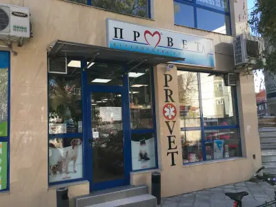 Провет