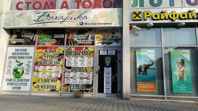 Магазин Бахарика