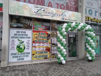 Магазин Бахарика