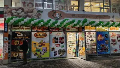Магазин Бахарика