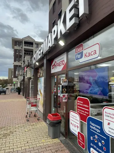 Супермаркет Стопчето