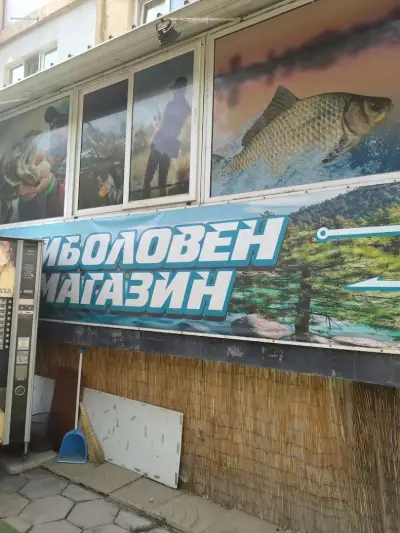Рибоспорт