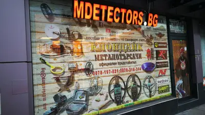 Клондайк Пловдив - металотърсачи от официалния представител