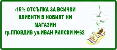 Ърбан ботаникс - Холанд гроу кънекшън