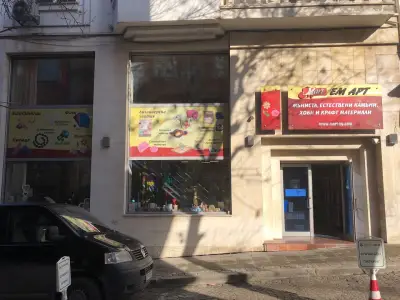 ЕМ АРТ Пловдив