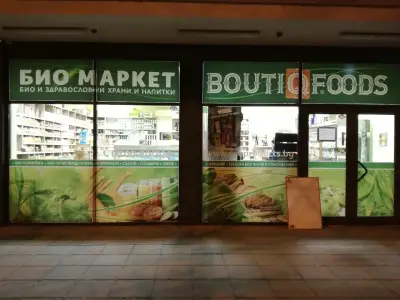 BOUTIQFOODS