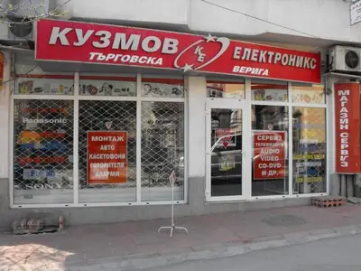 магазин КУЗМОВ ЕЛЕКТРОНИКС