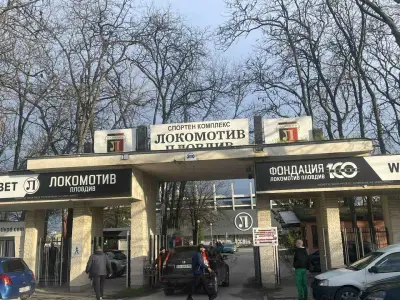 Стадион "Локомотив" Пловдив, парк Лаута