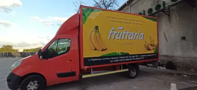 Стоково тържище Родопи 95