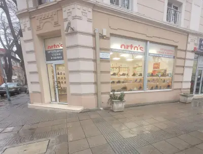 orto's - Пловдив ортопедични стелки и обувки