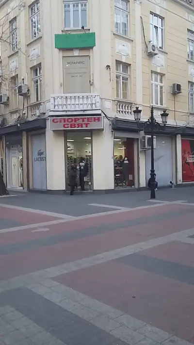Магазин за спортни стоки - свят Пловдив