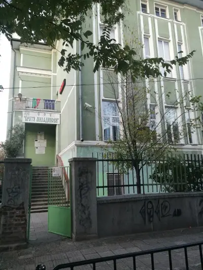 СУ "БРАТЯ МИЛАДИНОВИ"